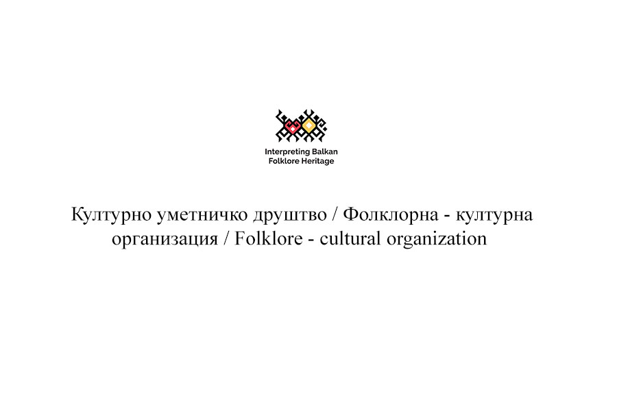 „Васил Левски 1932“