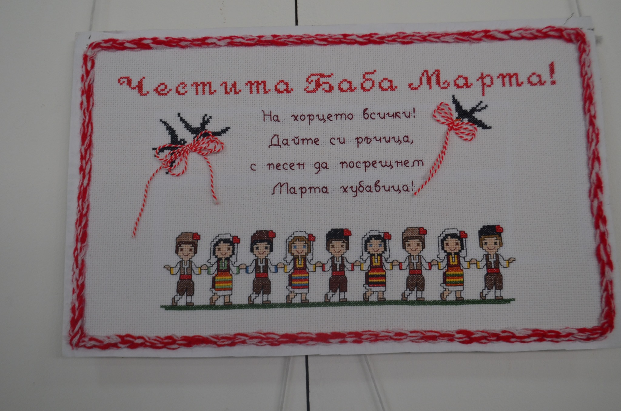 Национален конкурс за мартеници Пижо и Пенда